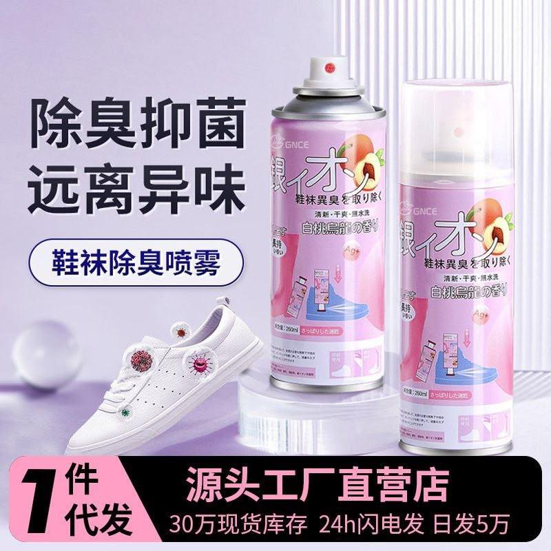معطر احذية